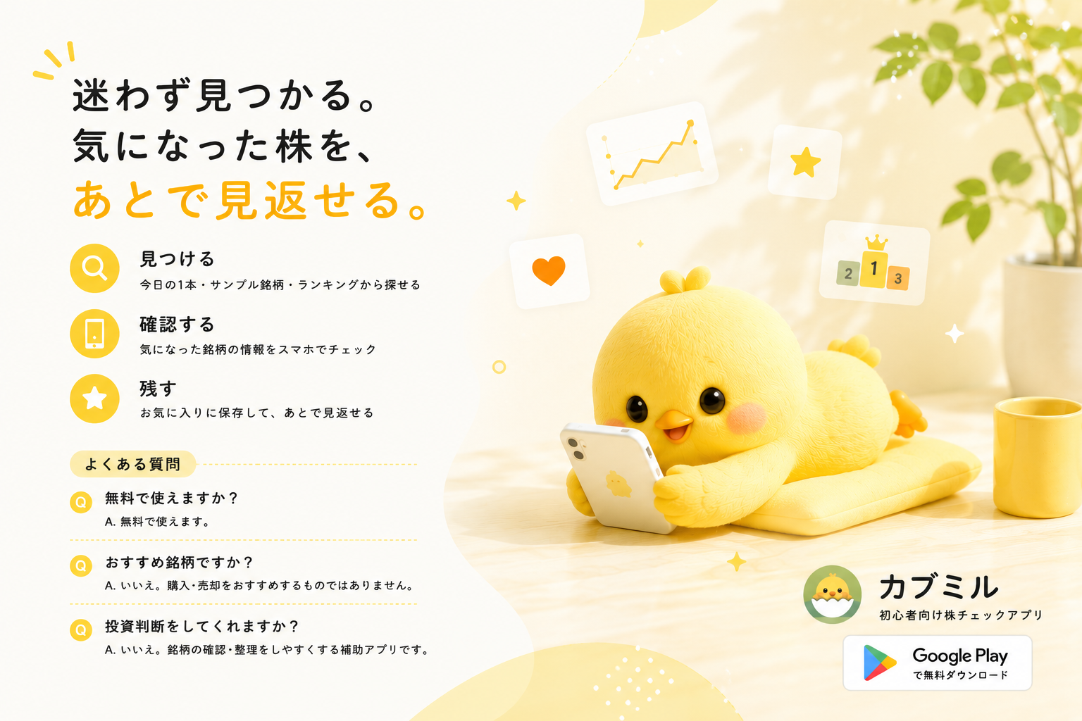 カブミルのファーストビュー画像
